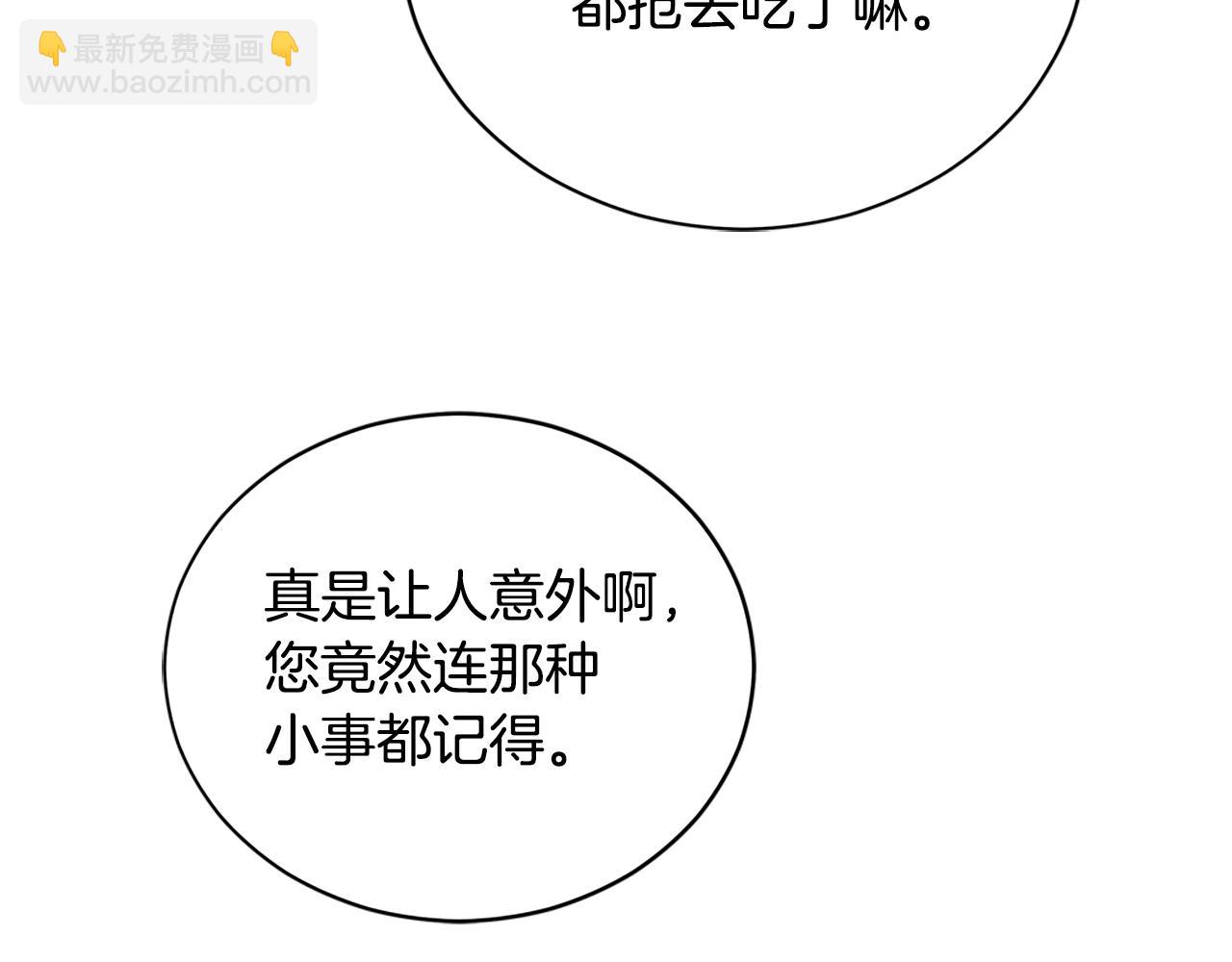 第101话 陛下驾到181