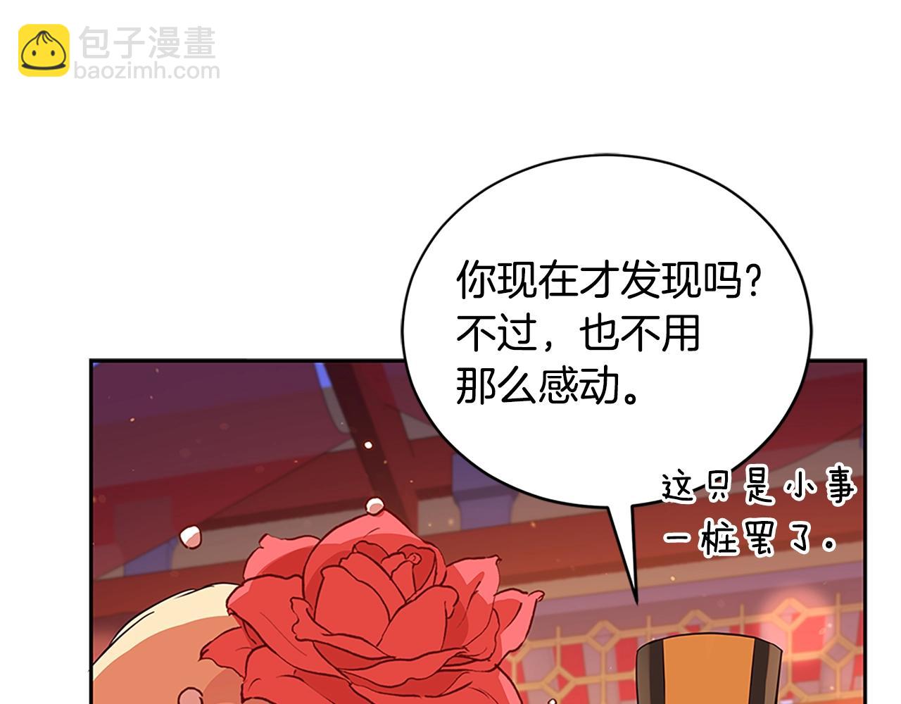 第101话 陛下驾到183