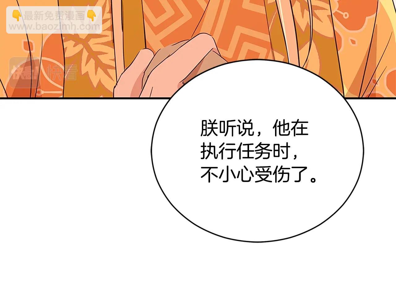 第101话 陛下驾到193