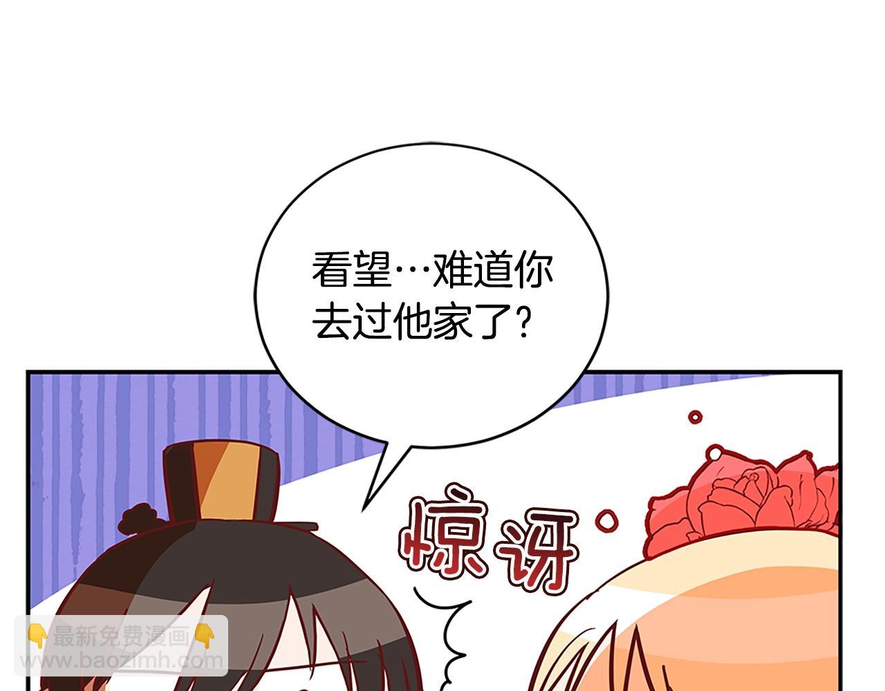 第101话 陛下驾到197