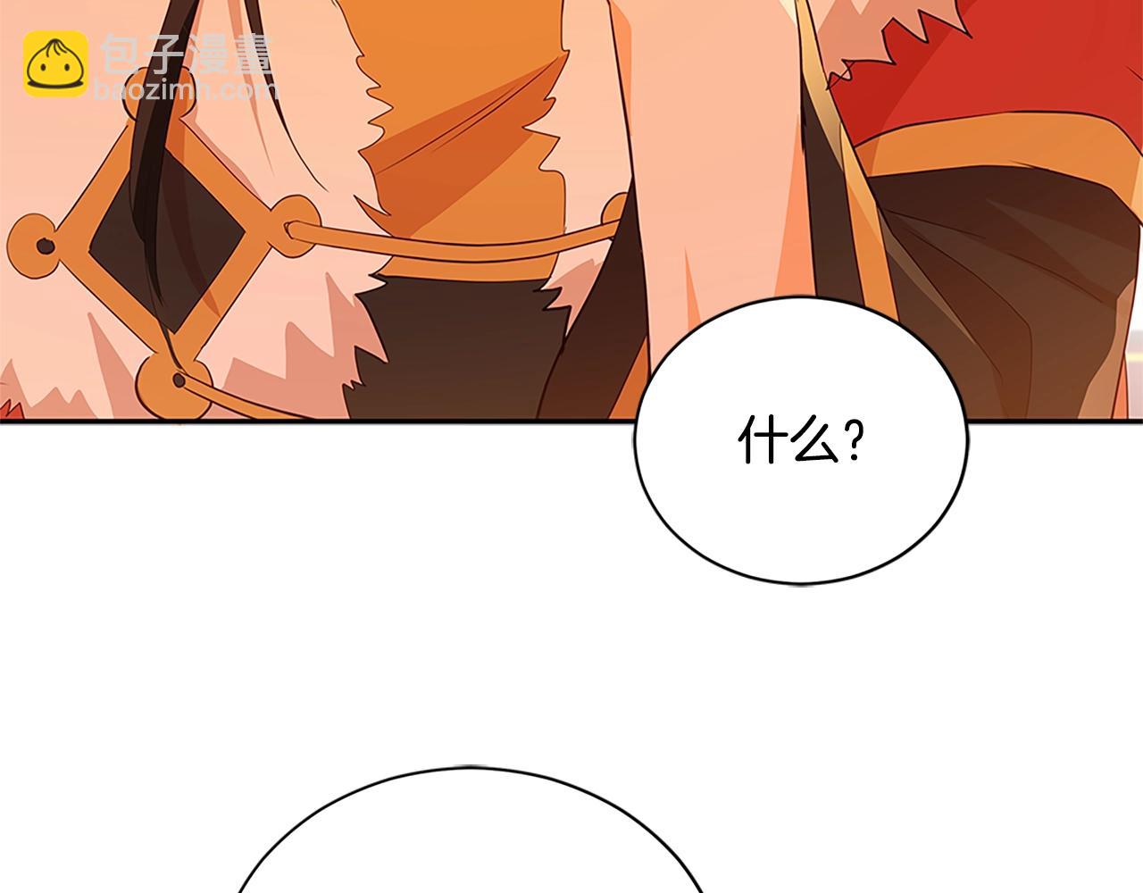第101话 陛下驾到202