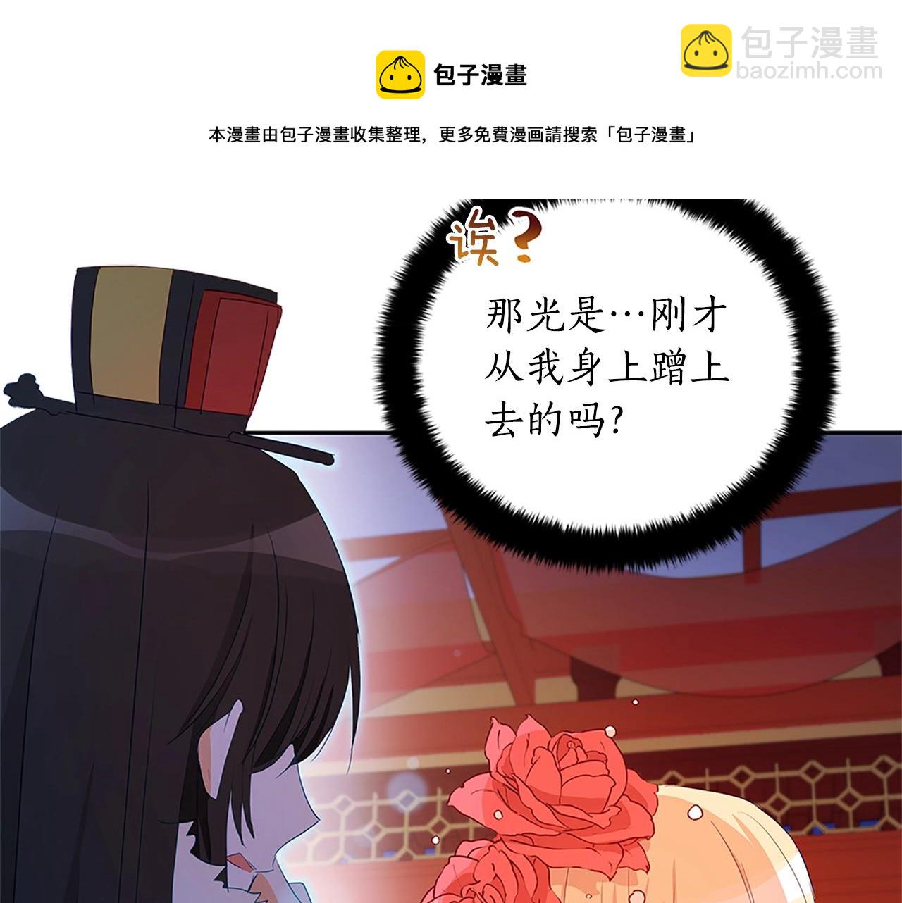 第101话 陛下驾到204