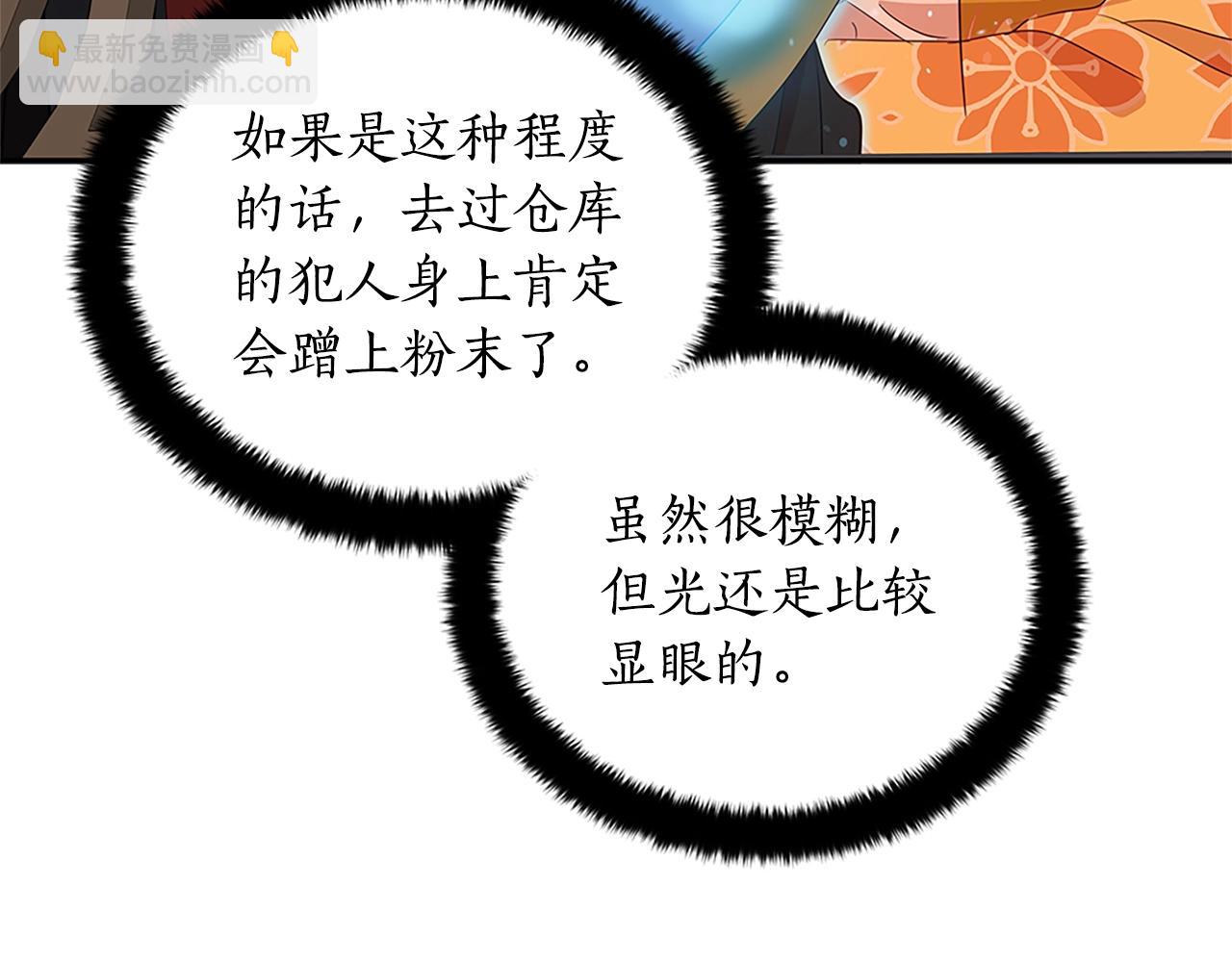 第101话 陛下驾到206
