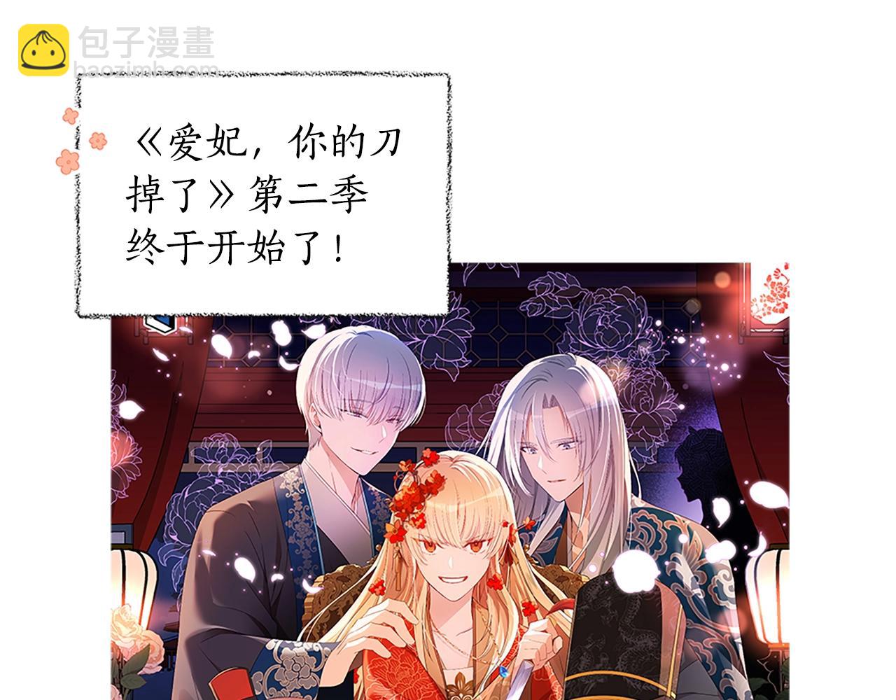 第101话 陛下驾到234