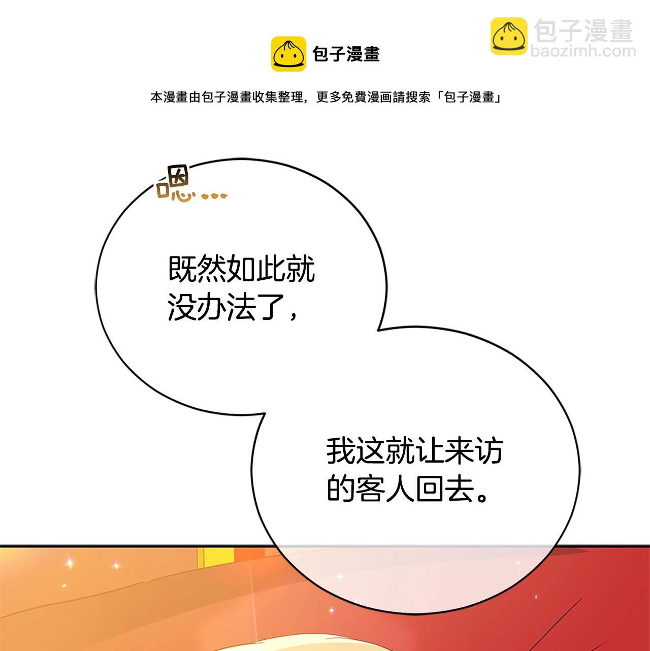 第101话 陛下驾到24