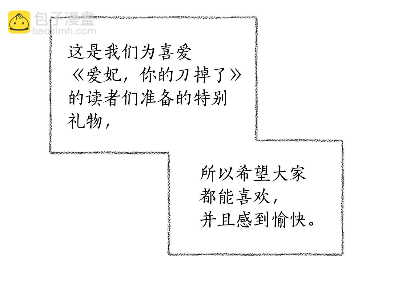 第101话 陛下驾到241