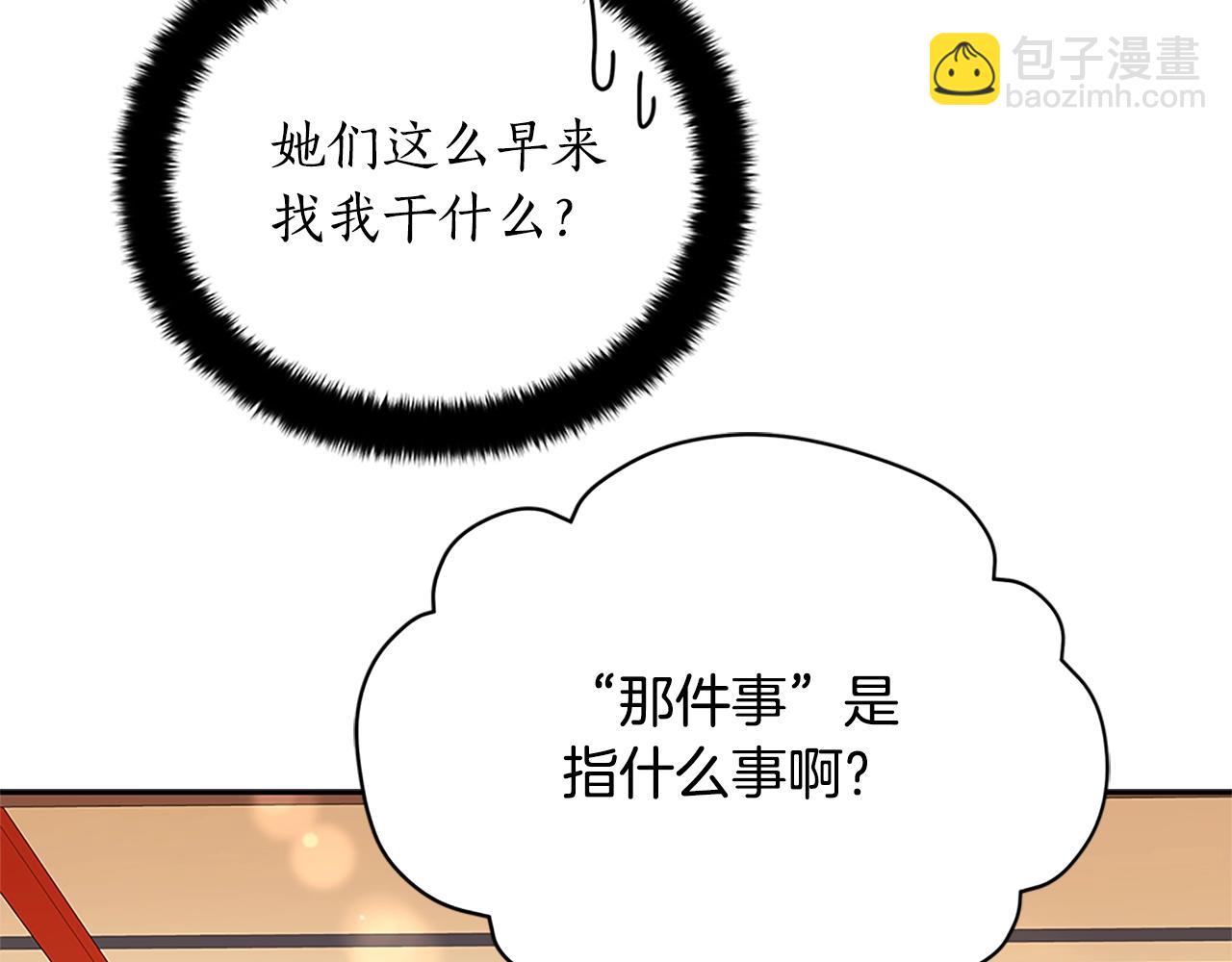 第101话 陛下驾到33
