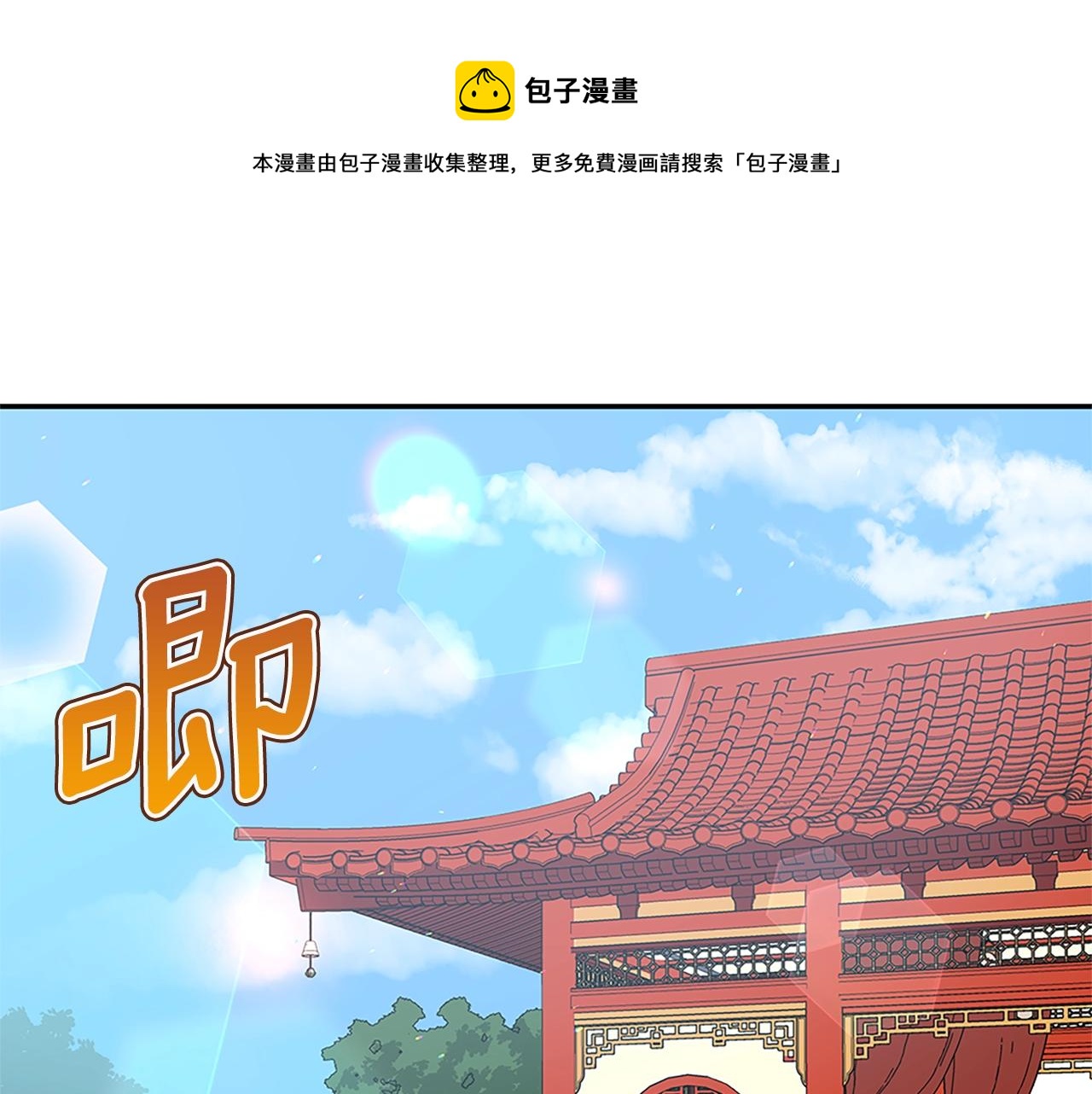 第101话 陛下驾到4
