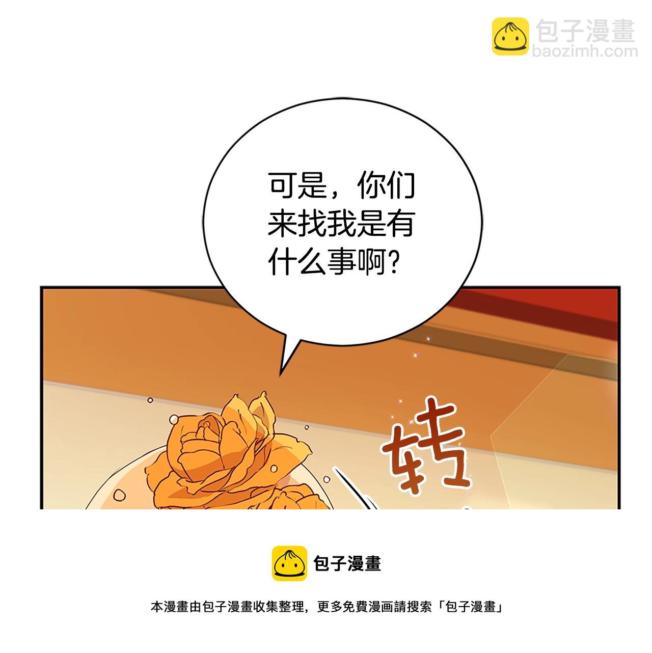 第101话 陛下驾到44