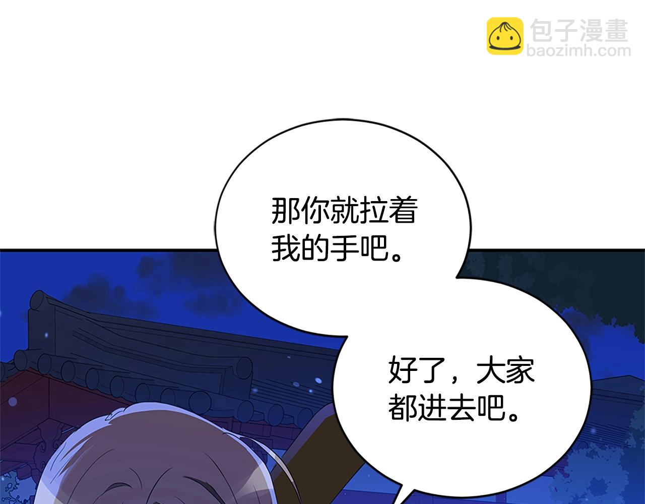 第101话 陛下驾到93