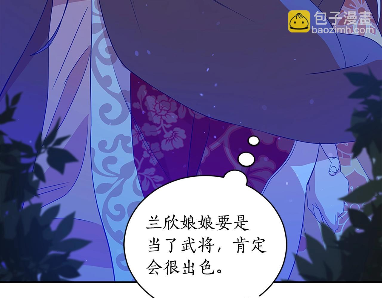 第101话 陛下驾到95