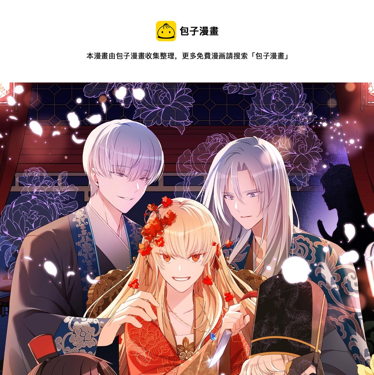 第102话 神秘药0