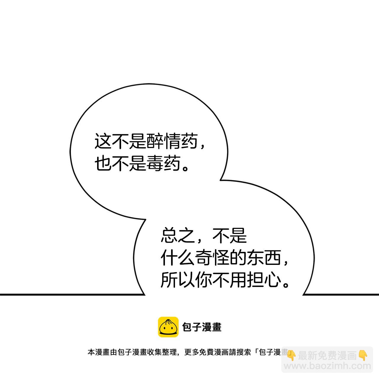 第102话 神秘药112