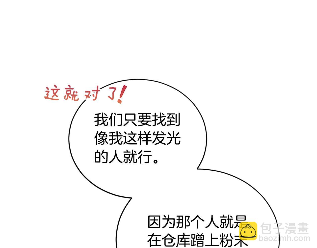 第102话 神秘药139