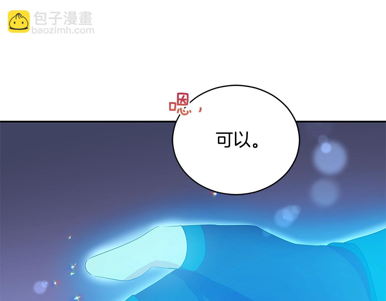 第102话 神秘药143