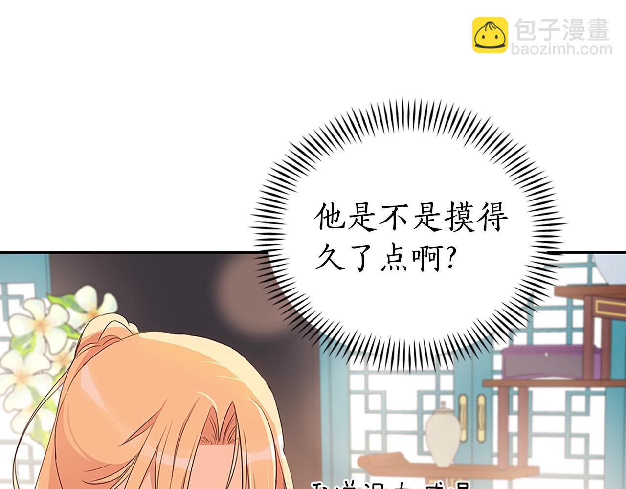第102话 神秘药151