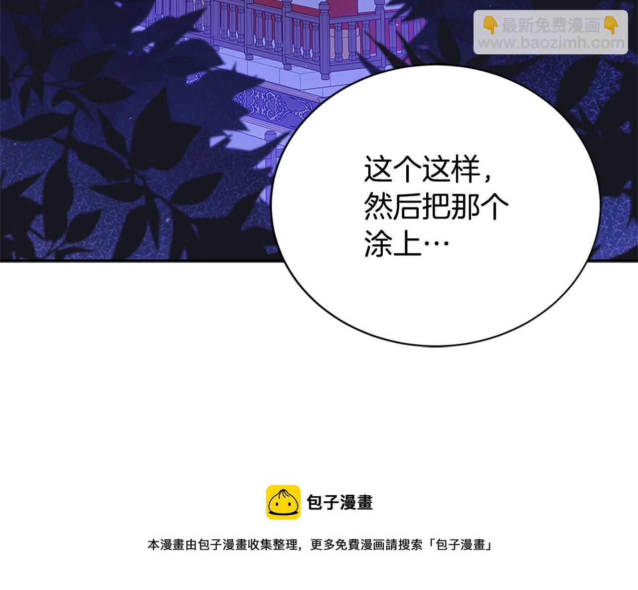 第102话 神秘药184