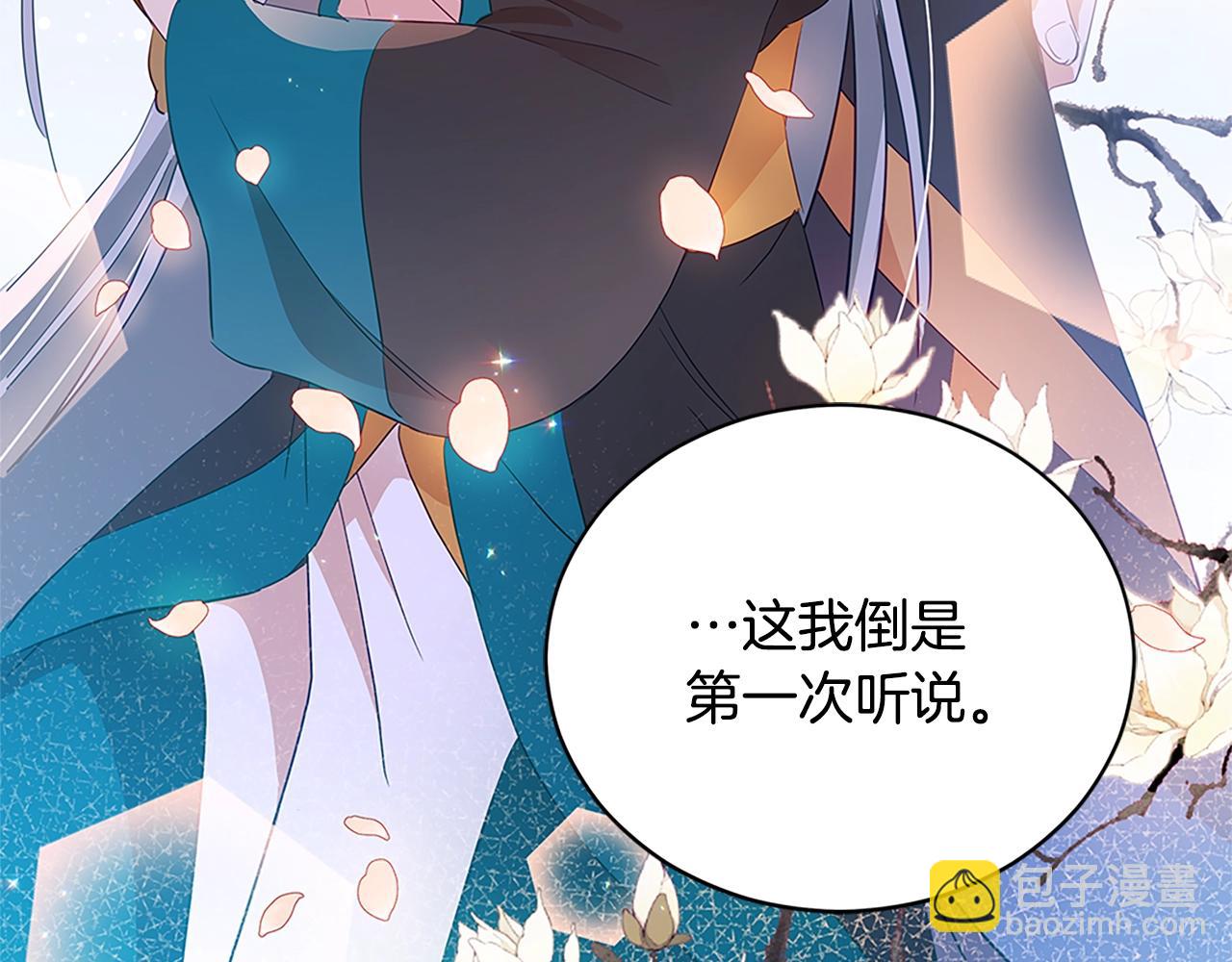 第102话 神秘药33