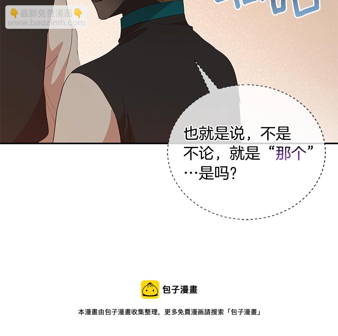 第102话 神秘药44