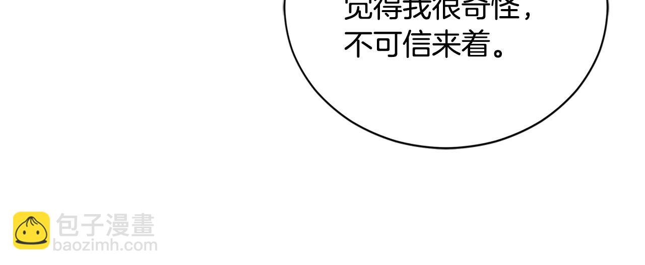 第102话 神秘药82