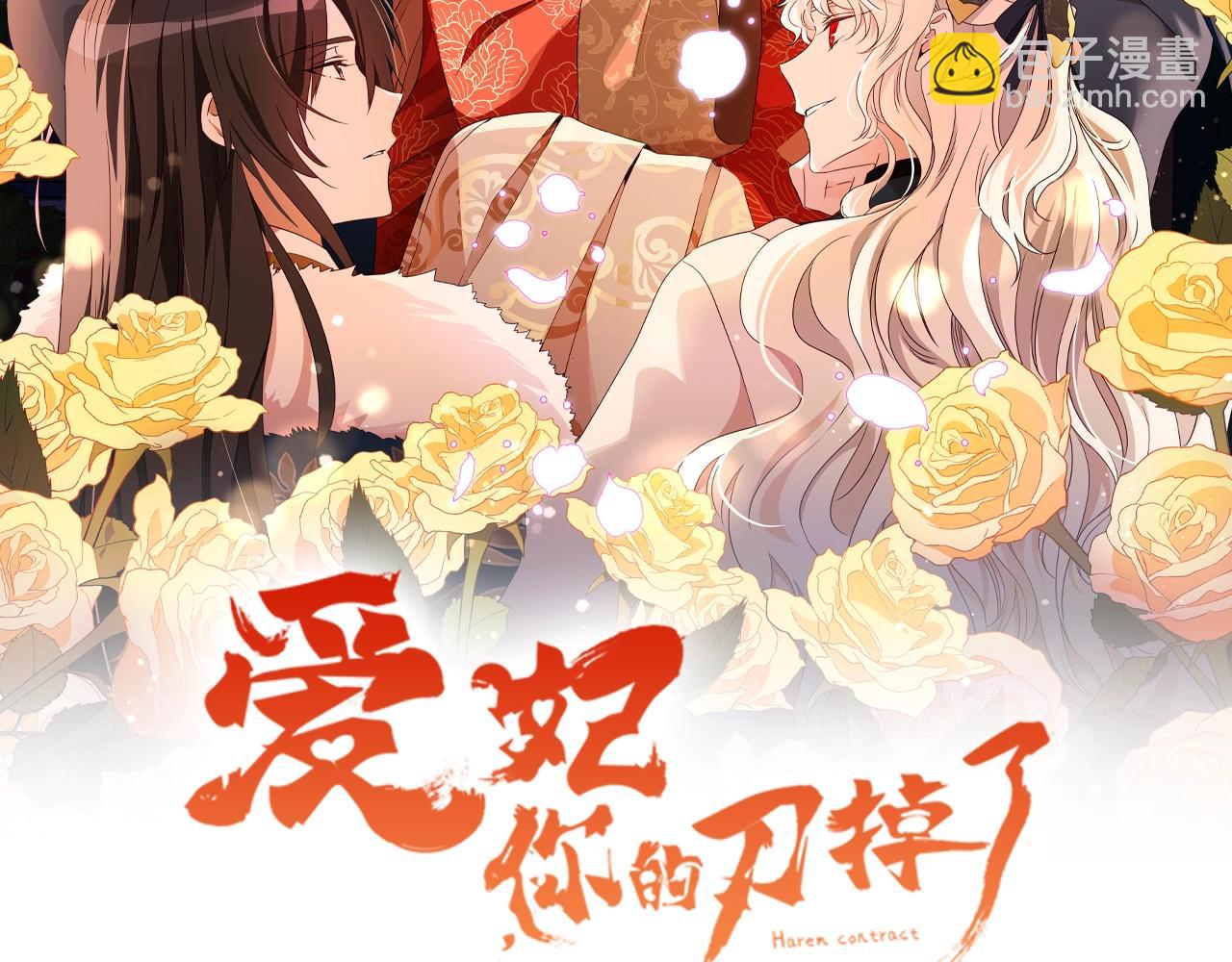 第103话 款待1