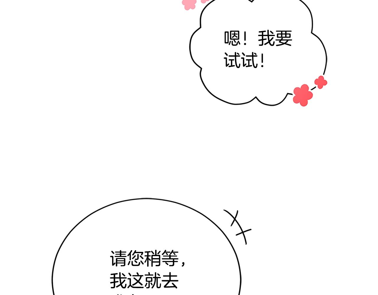第103话 款待21