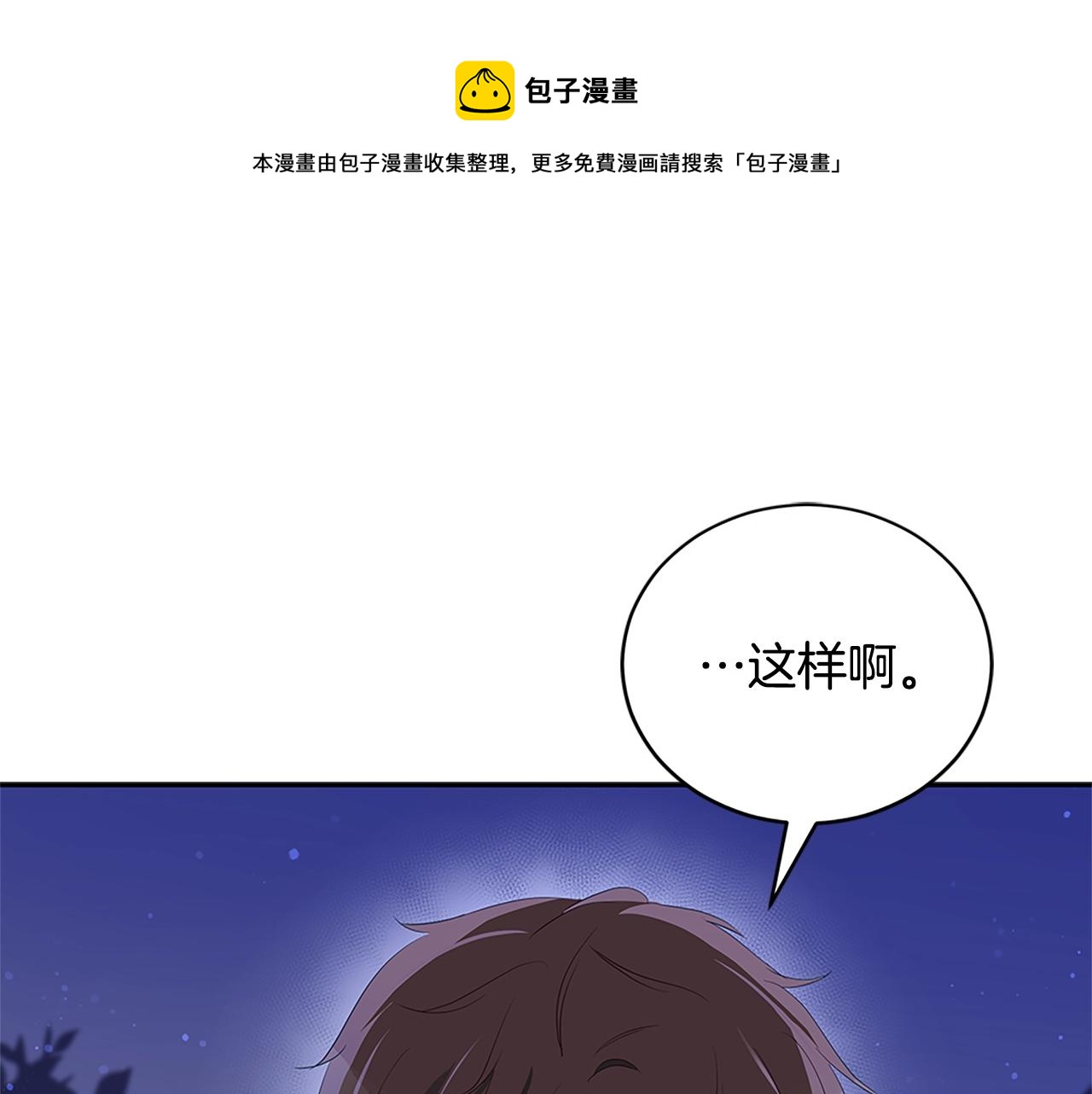 第103话 款待76