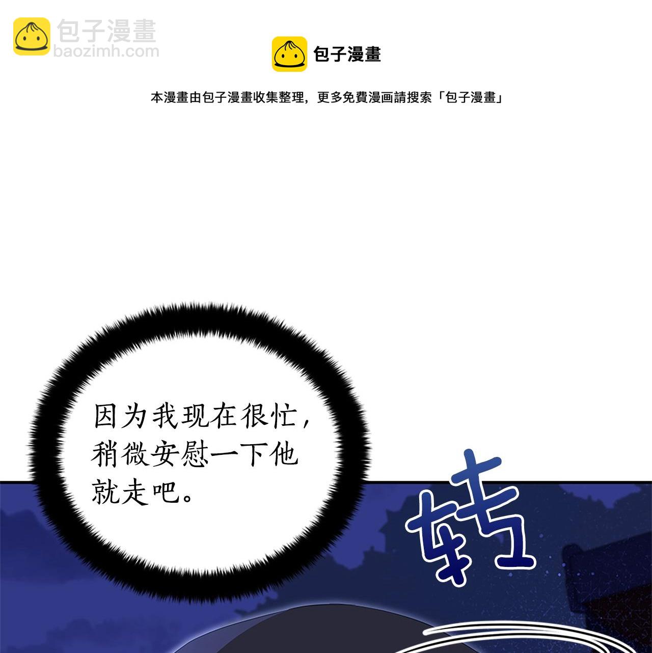 第103话 款待80