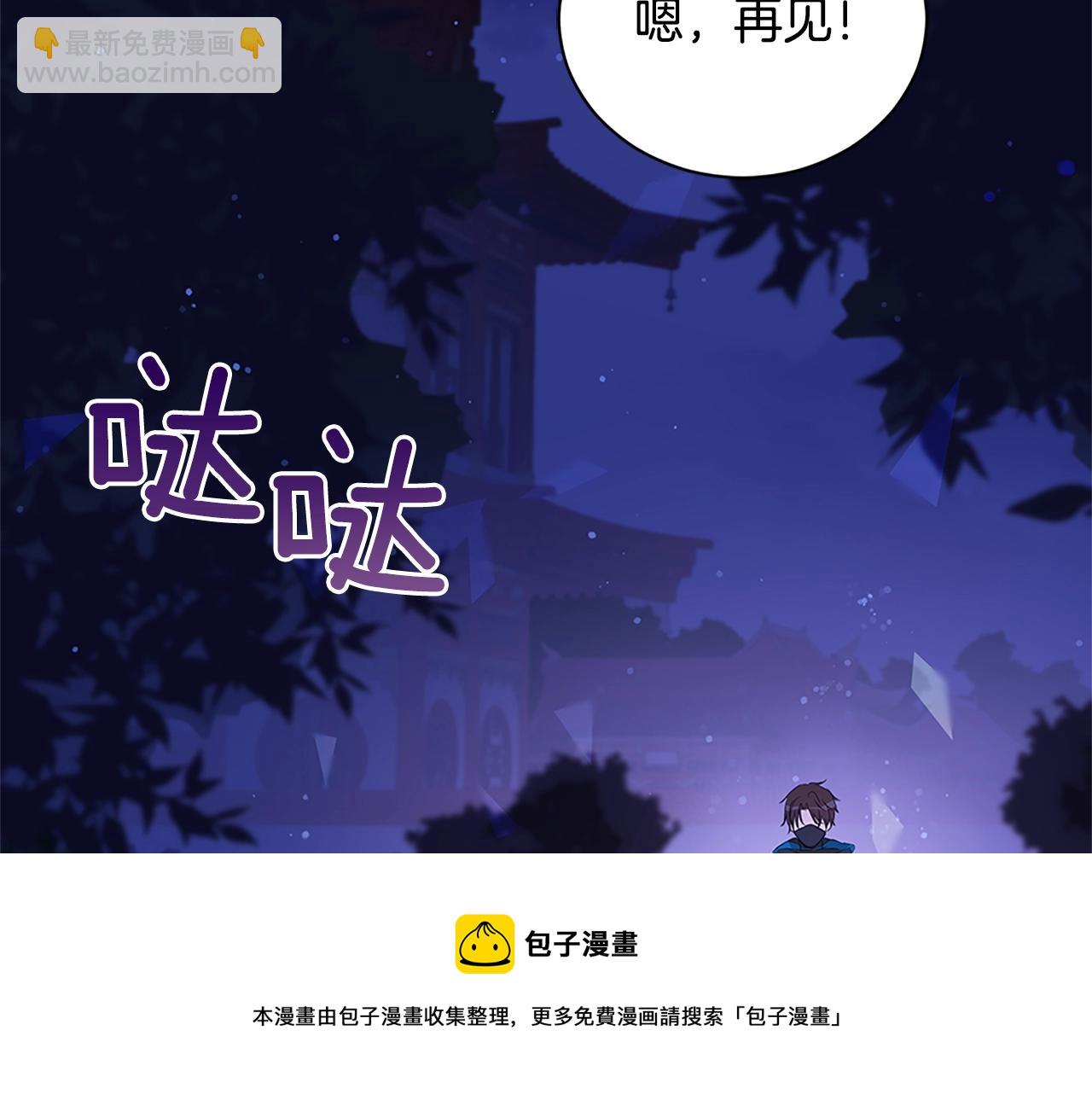 第103话 款待88