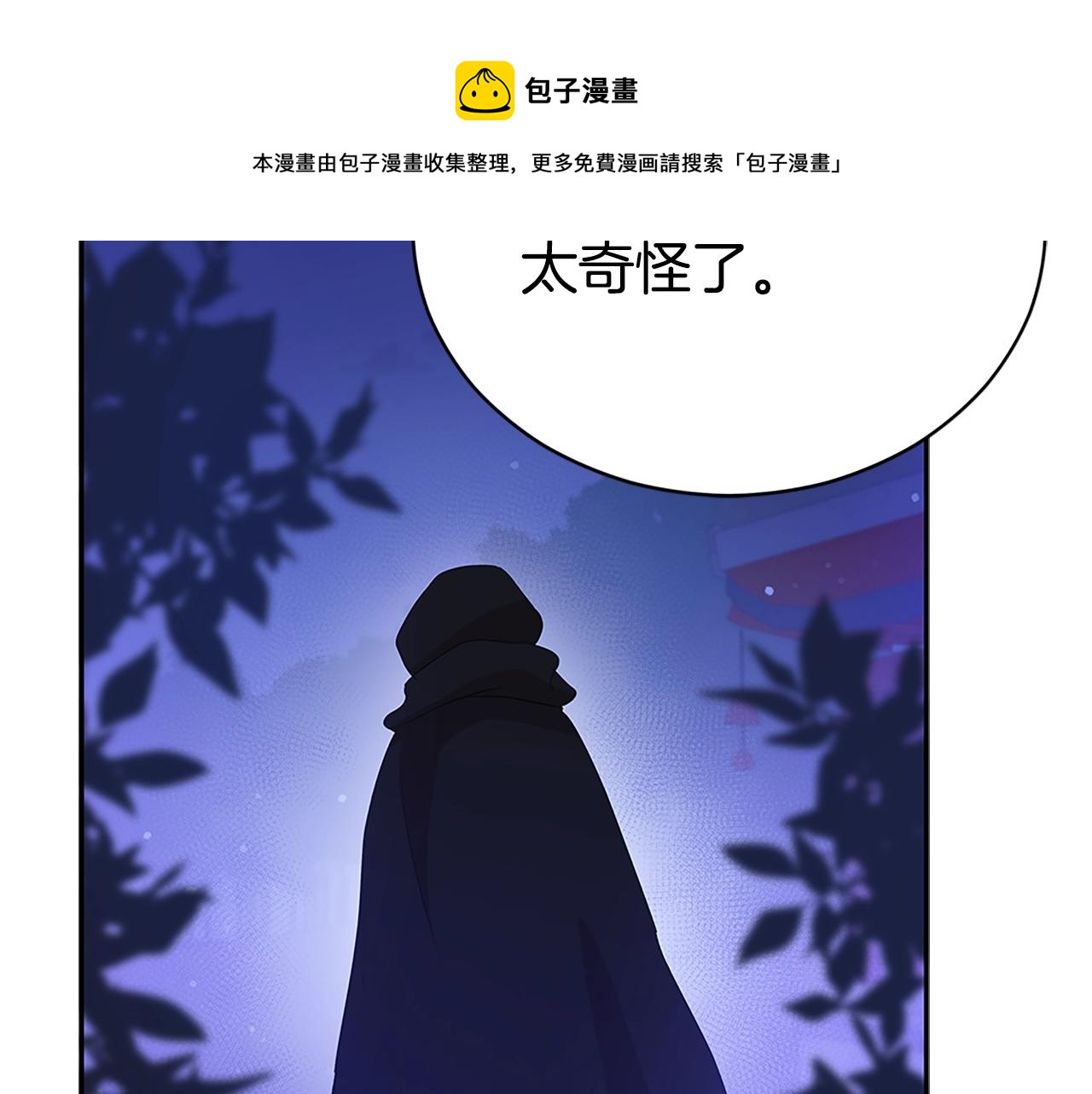 第103话 款待96