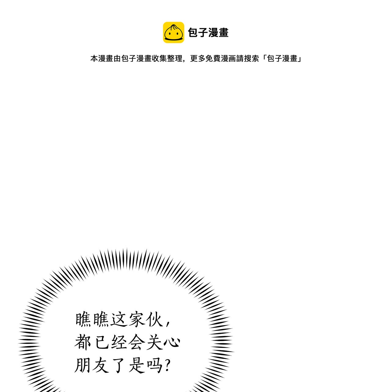 第104话 可疑人物204