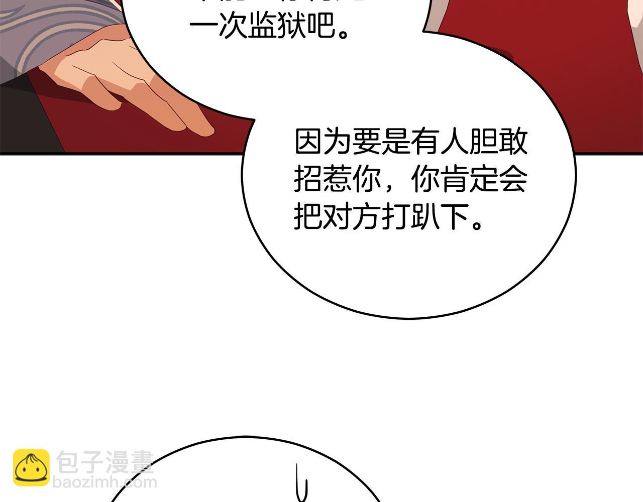 第104话 可疑人物207