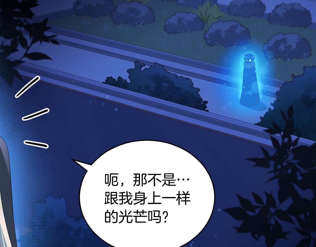 第104话 可疑人物25