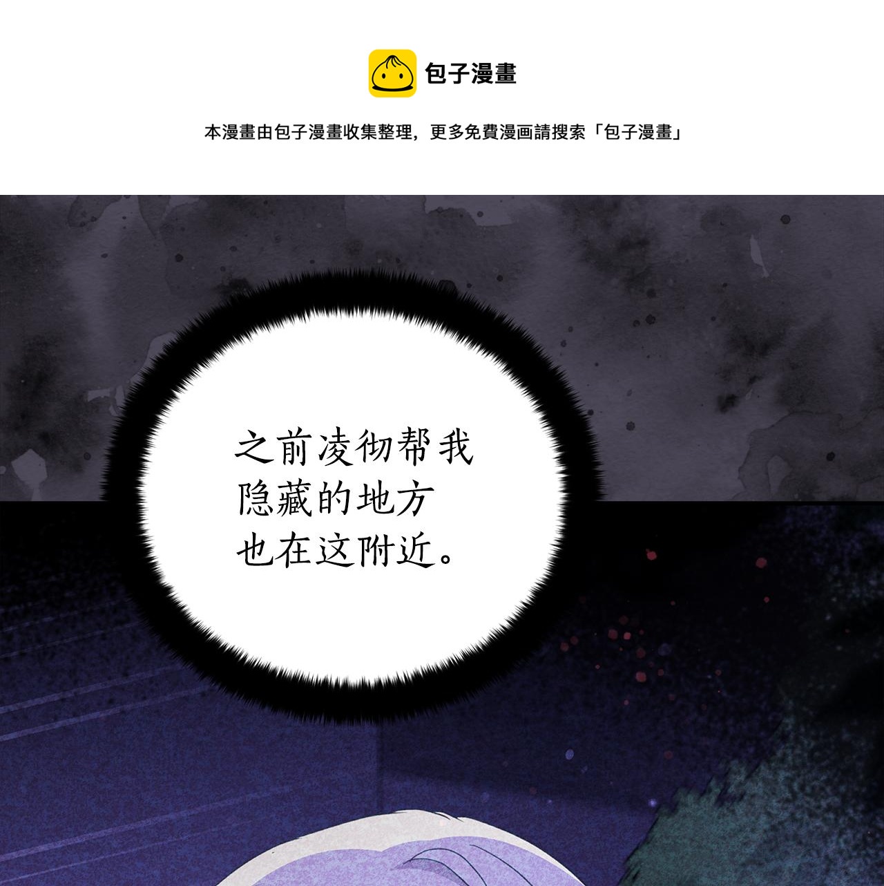 第104话 可疑人物88
