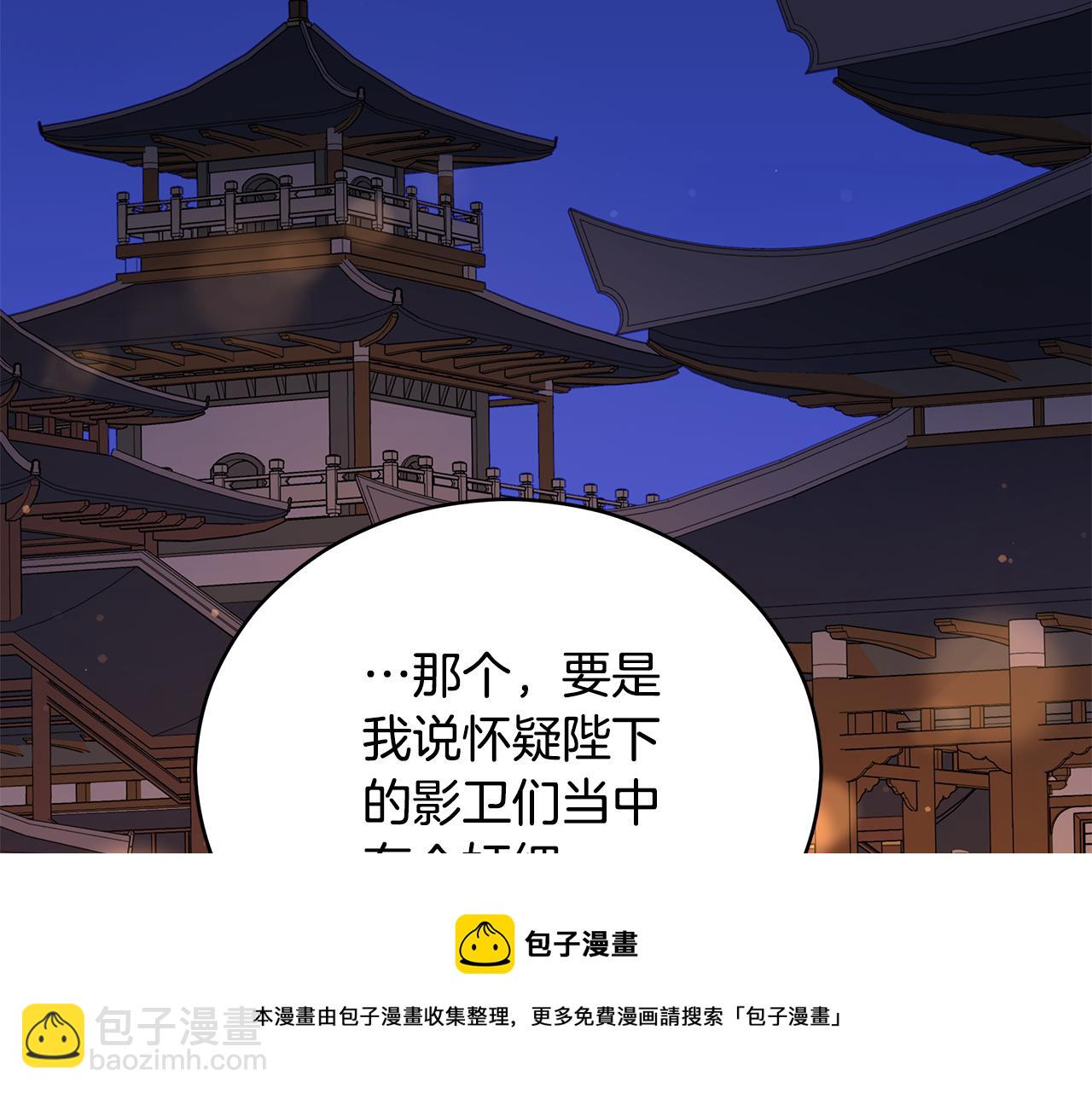 第105话 发现奸细104