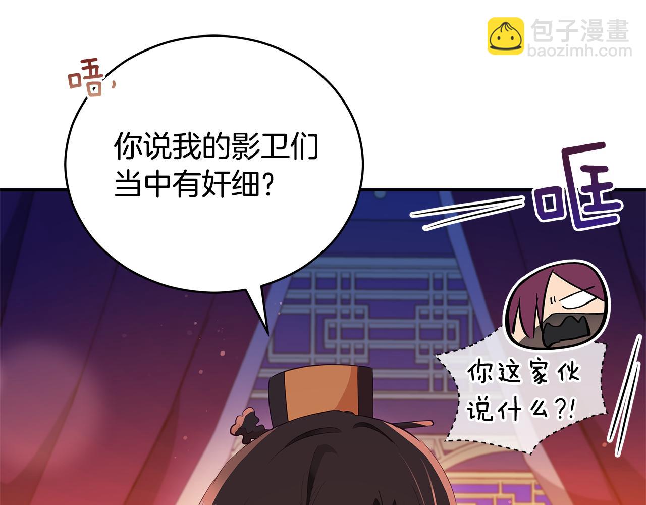 第105话 发现奸细107