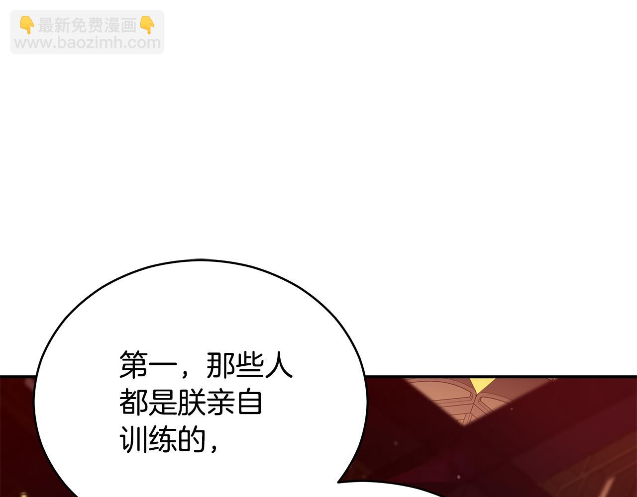 第105话 发现奸细115