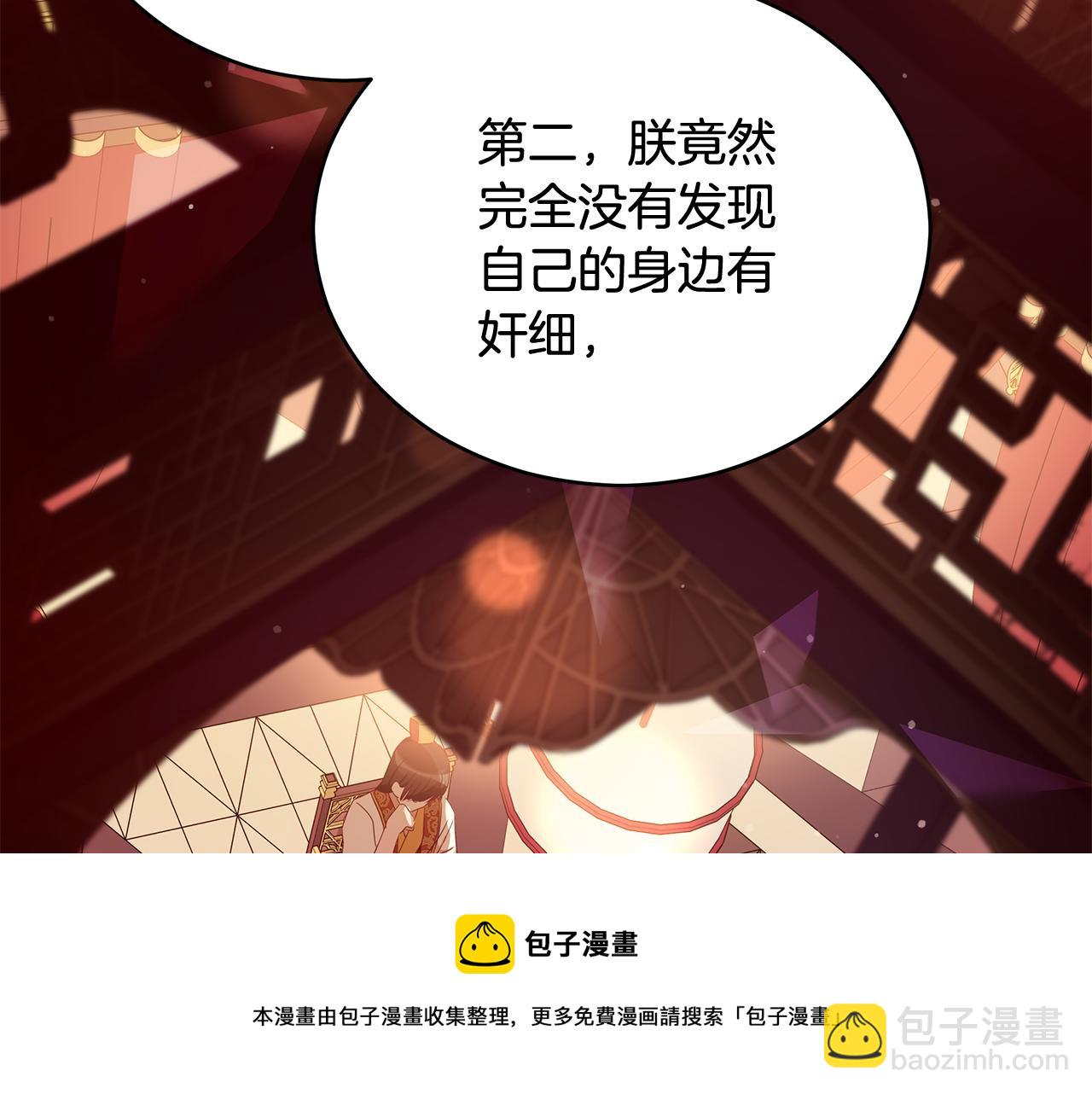 第105话 发现奸细116