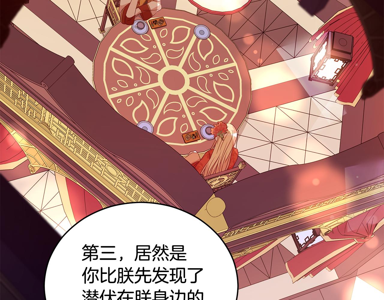 第105话 发现奸细117