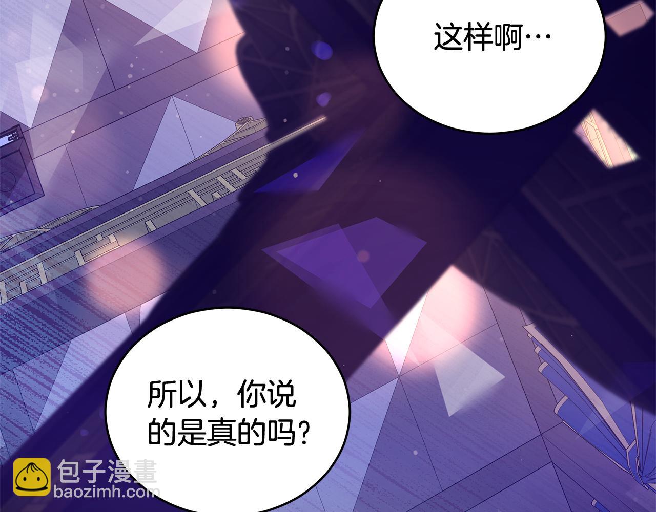 第105话 发现奸细119