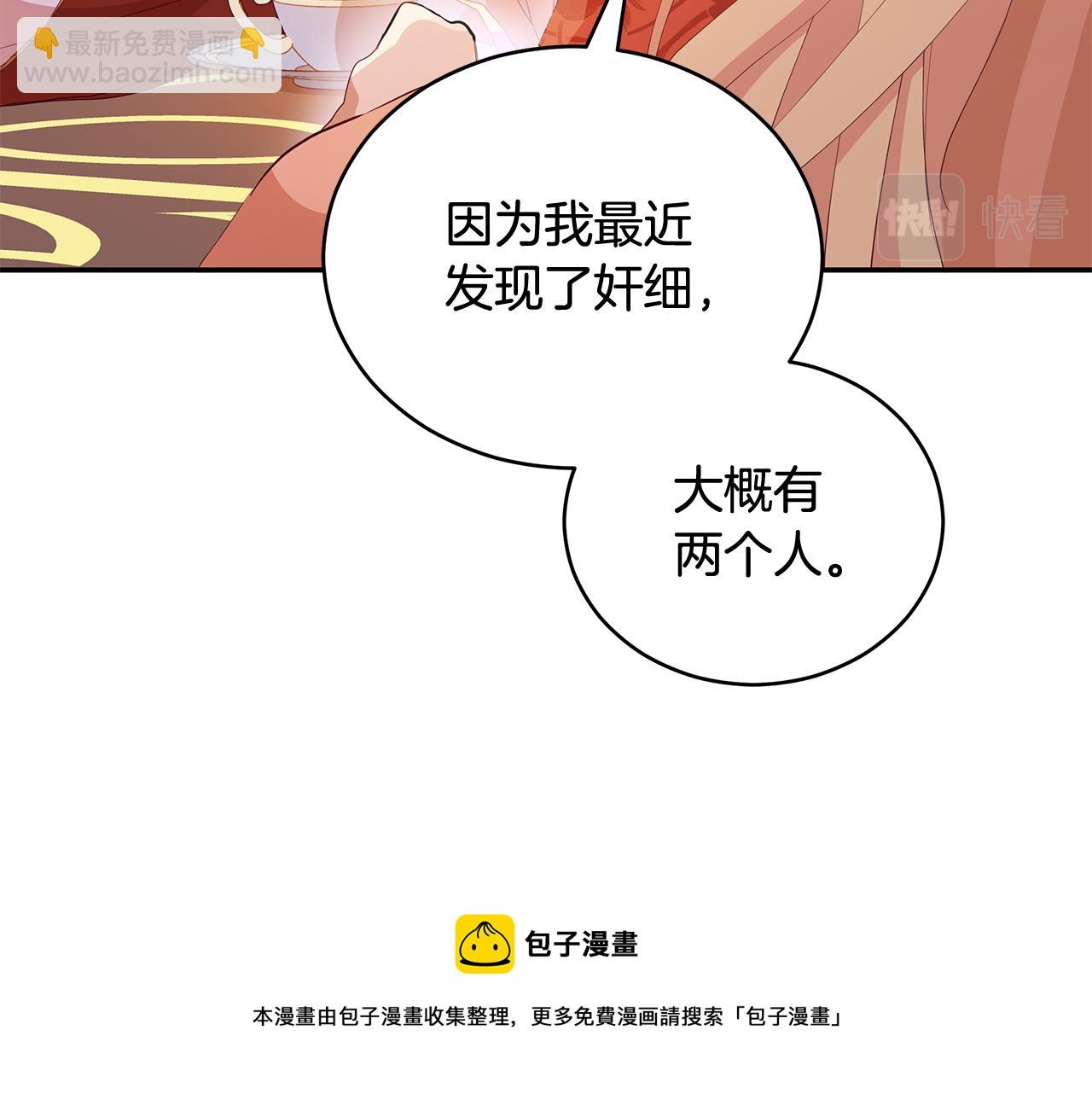 第105话 发现奸细124