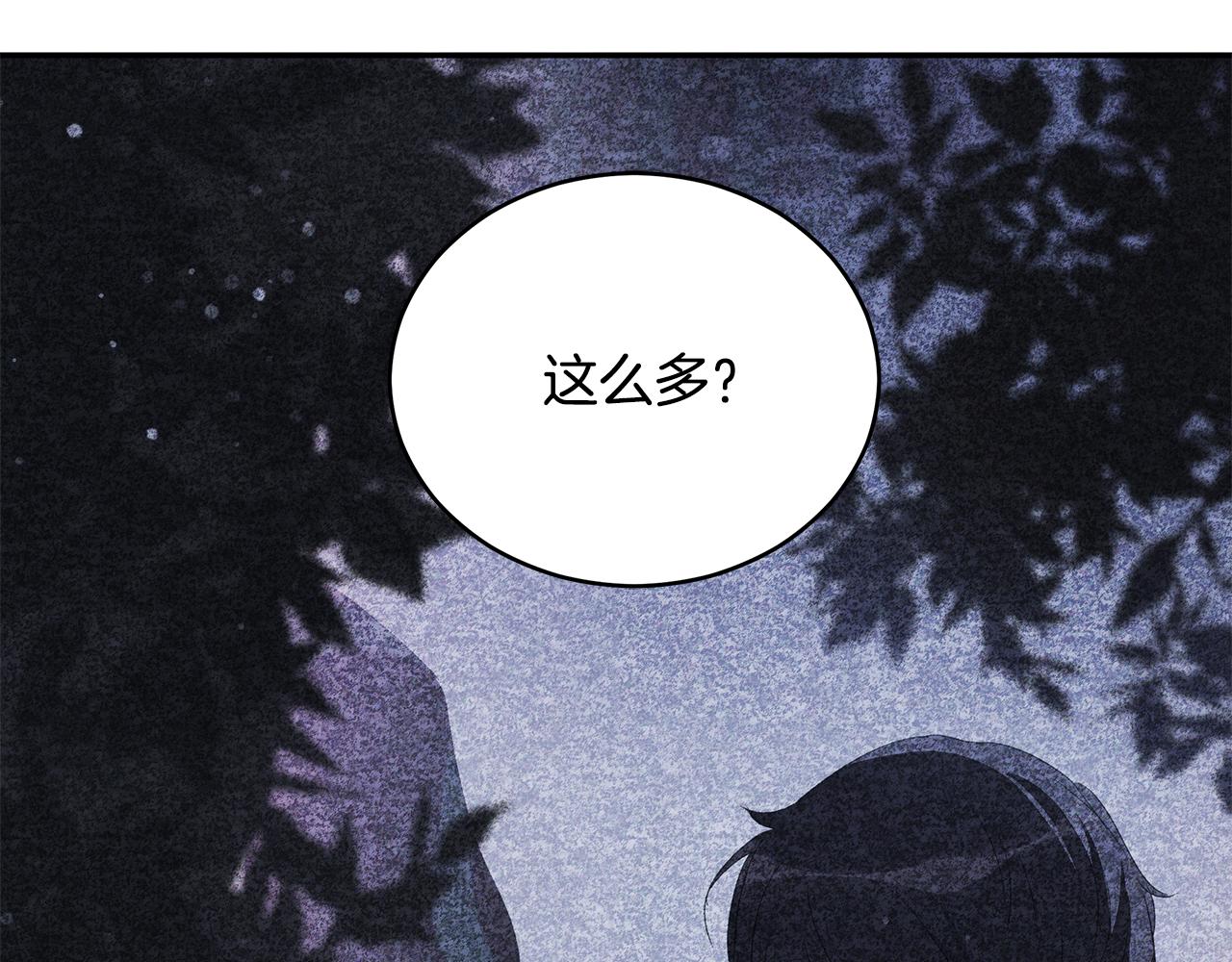 第105话 发现奸细127