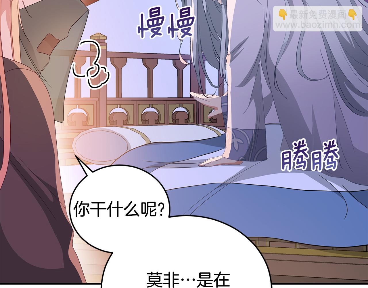 第105话 发现奸细13