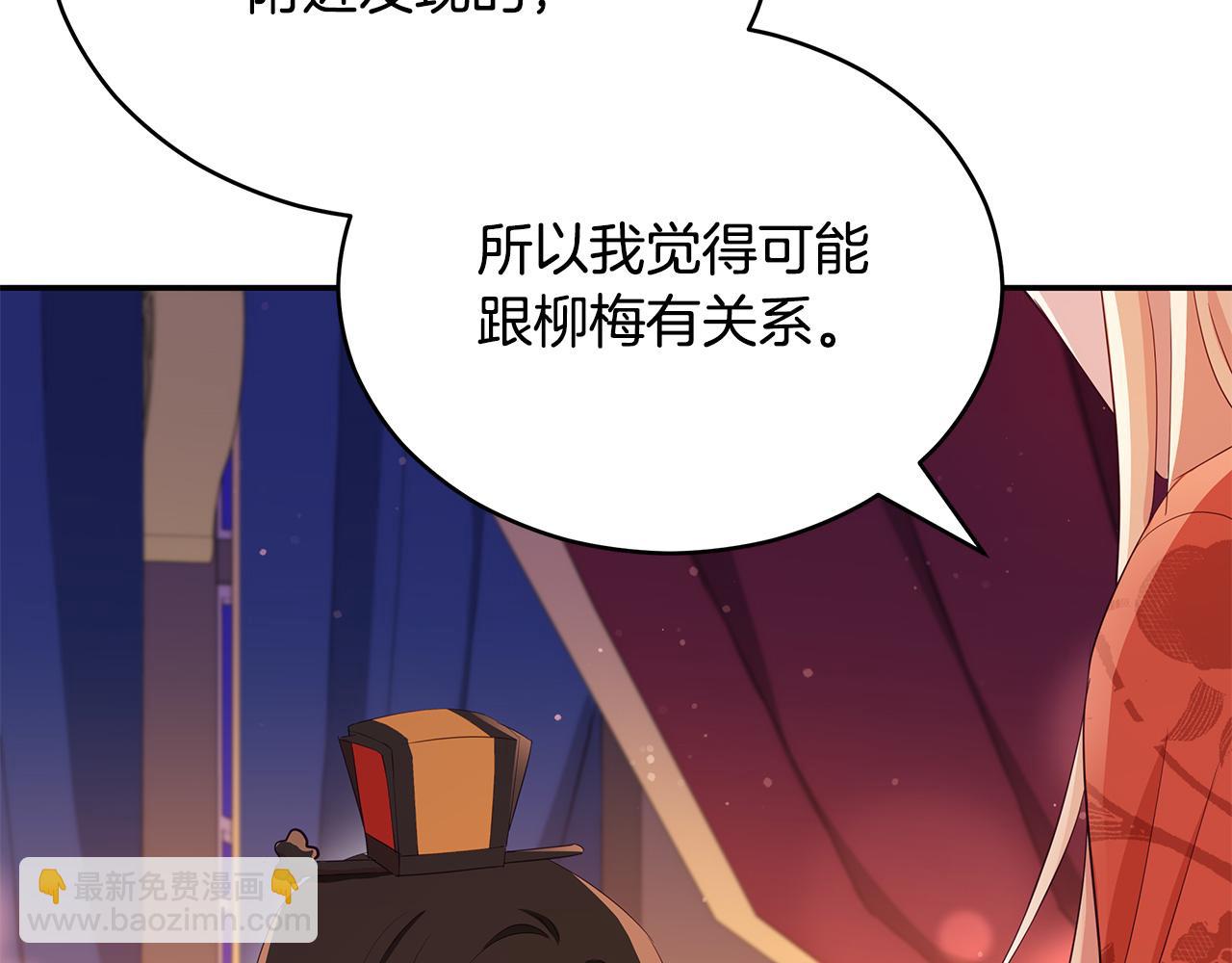 第105话 发现奸细133