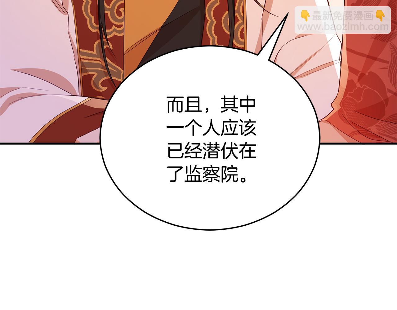 第105话 发现奸细135
