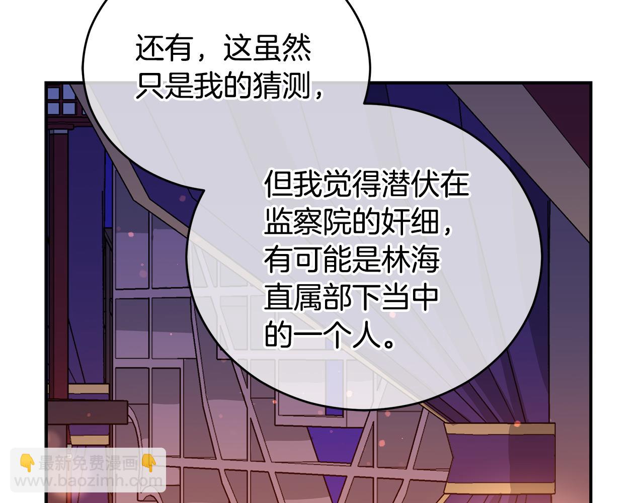 第105话 发现奸细137
