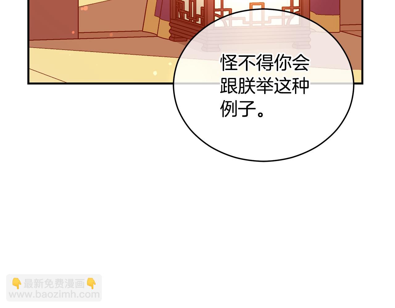 第105话 发现奸细139