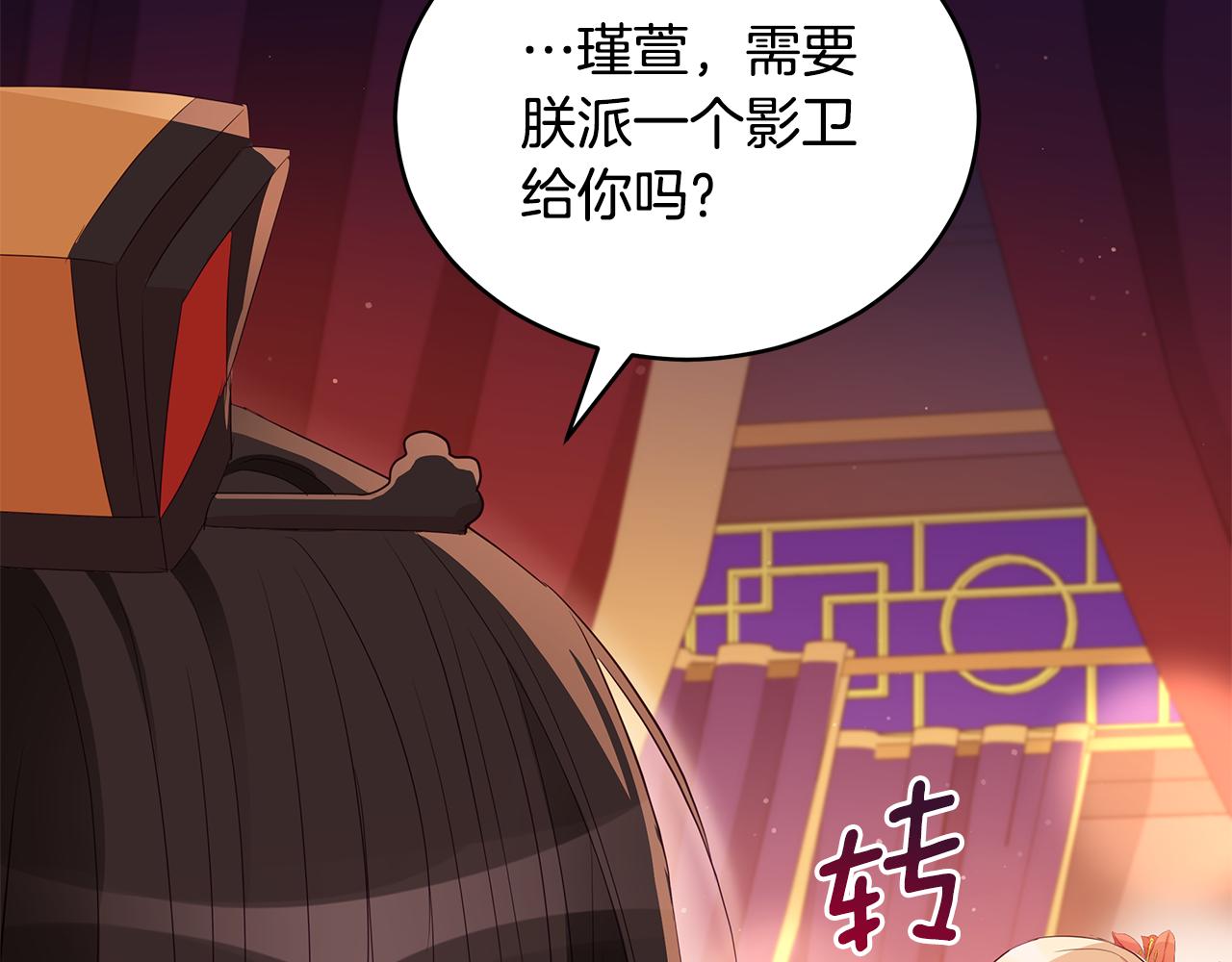 第105话 发现奸细142