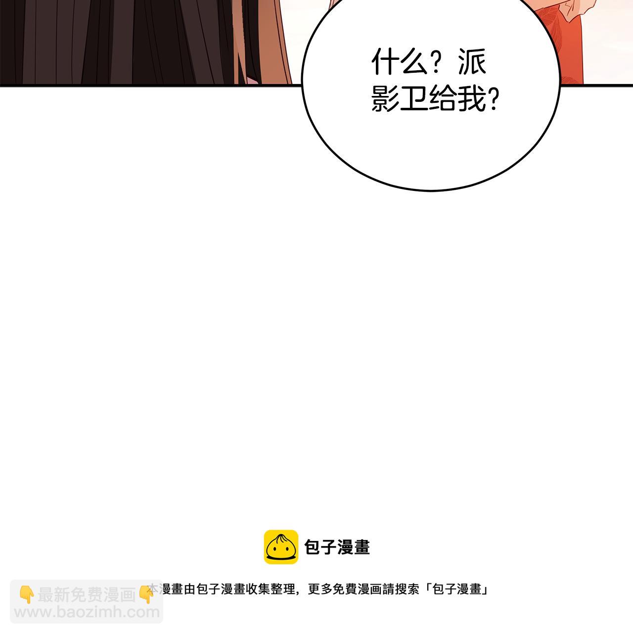 第105话 发现奸细144