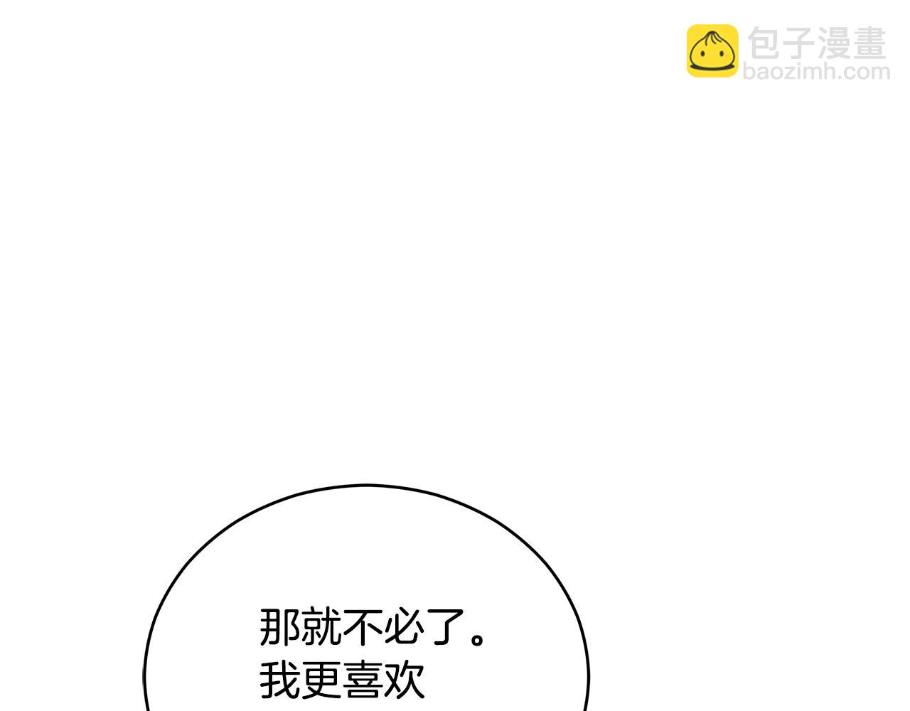 第105话 发现奸细149